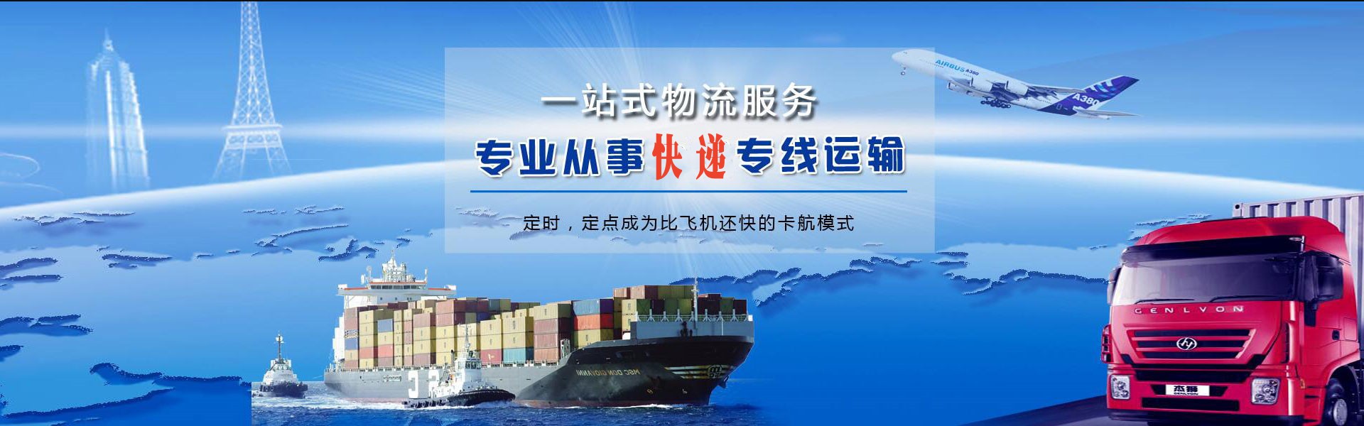 息县到加拿大物流公司-息县至加拿大物流专线-息县空运到加拿大-优时通物流有限公司