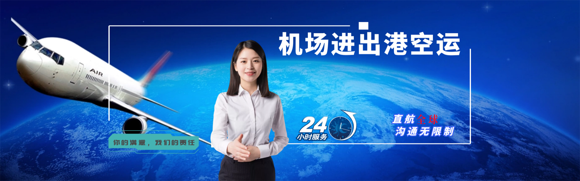 息县到加拿大物流公司-息县至加拿大物流专线-息县空运到加拿大-优时通物流有限公司